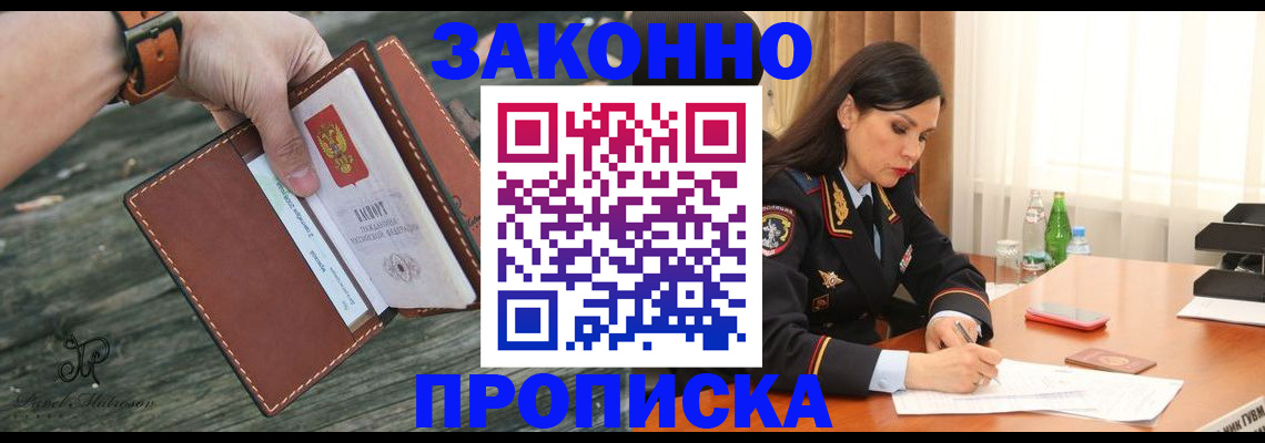 временная регистрация купить в Угличе