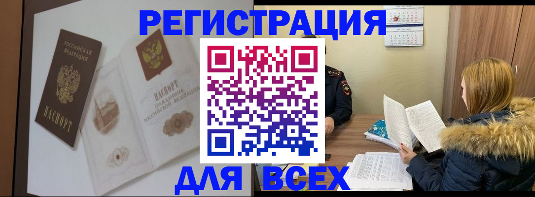 прописка регистрация в Угличе
