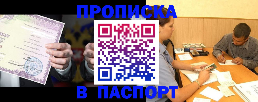 где прописаться в Угличе