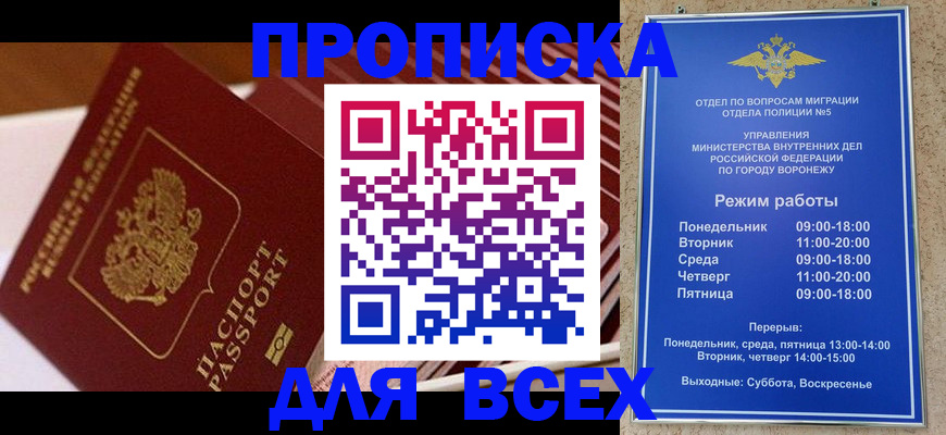прописка ребенка в Угличе