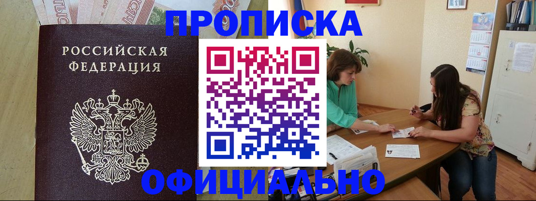 прописка иностранных граждан в Угличе