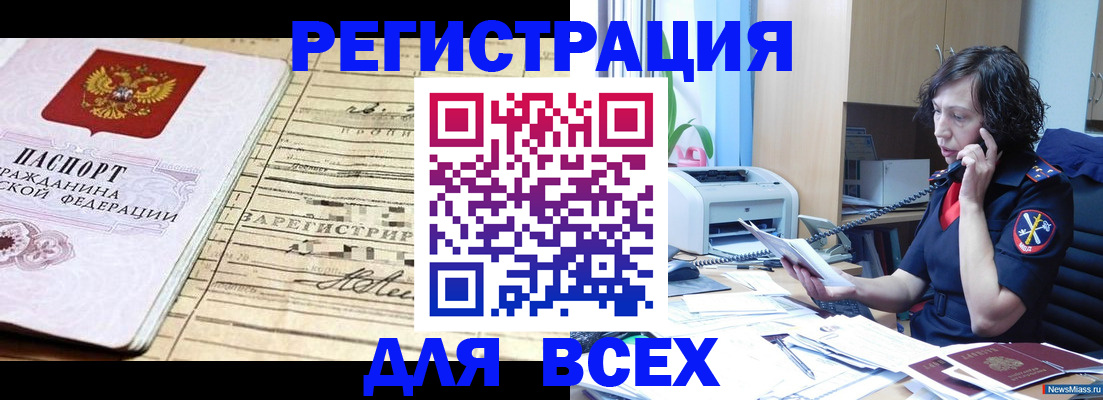 временная регистрация гарантия в Угличе