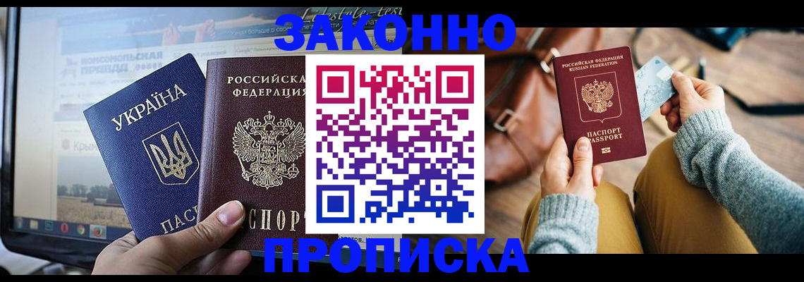 прописка паспорт в Угличе
