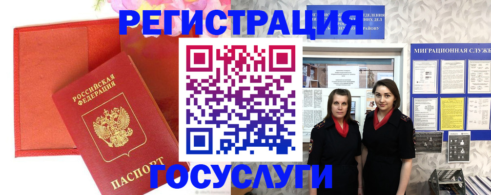 прописка для работы в Угличе